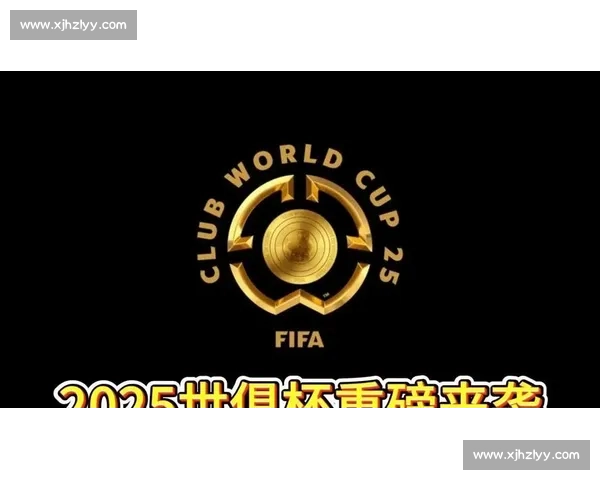 2025 世俱杯:中国科技以 VAR 与 AI 重塑全球足球新体验 2025 世俱杯:中国科技以 VAR 与 AI 重塑全球足球新体验