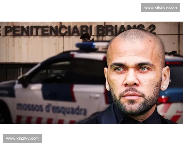 阿尔维斯胜诉前妻桑塔纳 追回 62.8 万欧元扣押资金 阿尔维斯胜诉前妻桑塔纳 追回 62.8 万欧元扣押资金