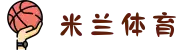米兰(中国)体育官方网站-AC Milan"